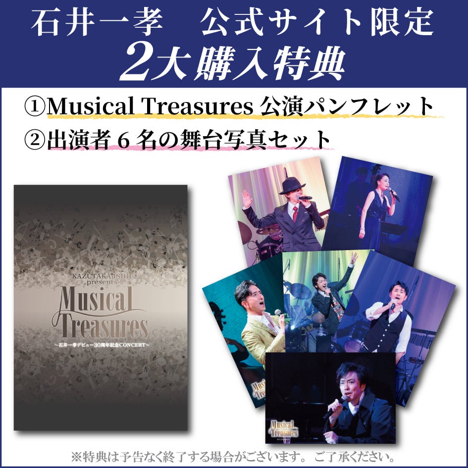 DVD「Musical Treasures」 | 石井一孝 Con Amor Shopping