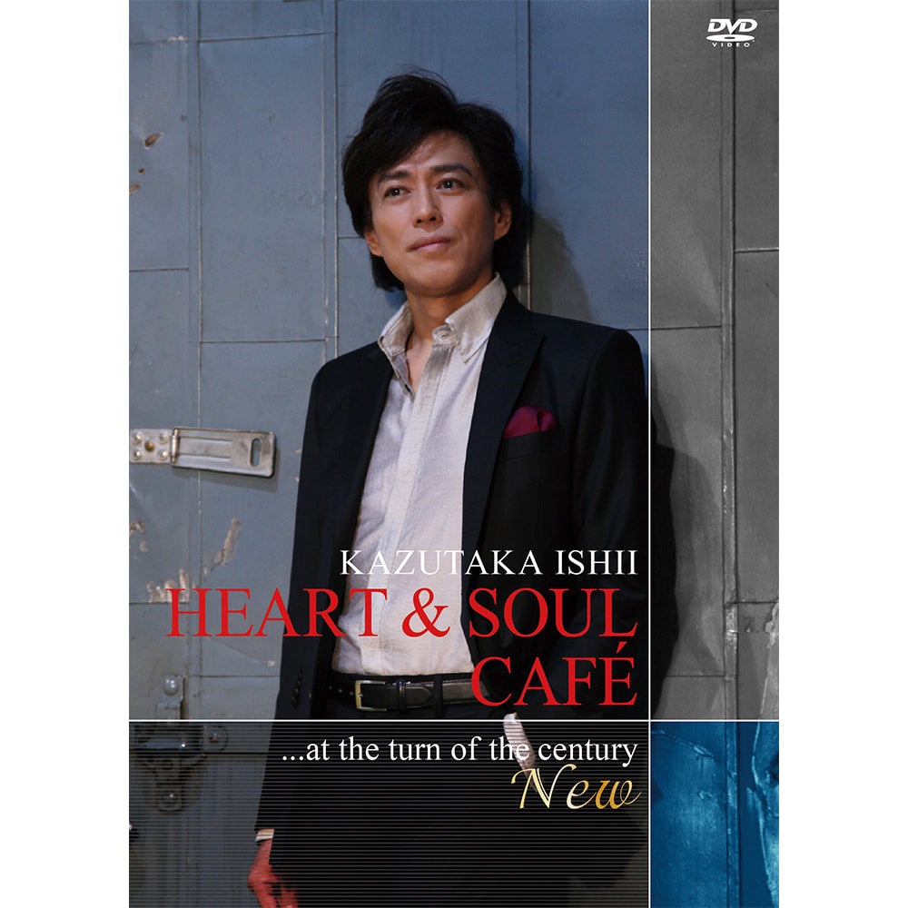 LIVE DVD「同じ傘の下で ーRevisitedー」 | 石井一孝 Con Amor
